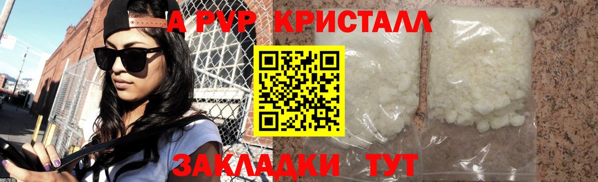 APVP  APVP кристаллы  Балтийск  Вход с VPN  Alpha PVP VHQ  Alpha-PVP крисы CK 