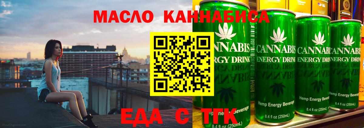 Cannafood марихуана  Вход с VPN  Балтийск 