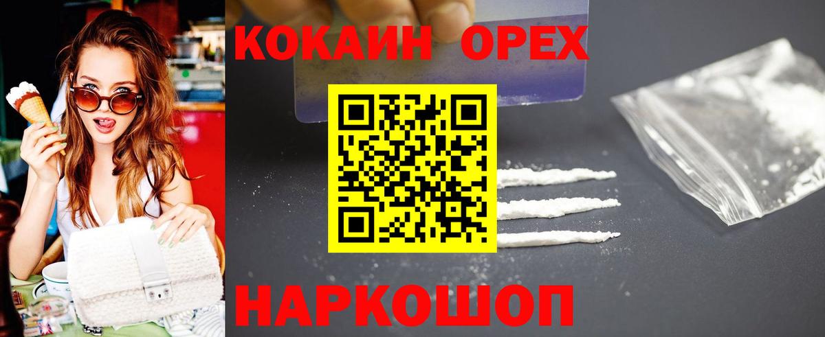 Балтийск  Кокаин FishScale  Cocaine  где купить наркоту  Вход с VPN  Кокаин Боливия 