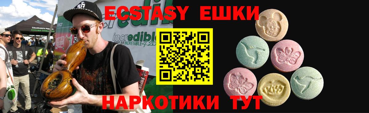 Экстази Punisher  Вход с VPN  Ecstasy  Балтийск  OMG ONION  Экстази диски 
