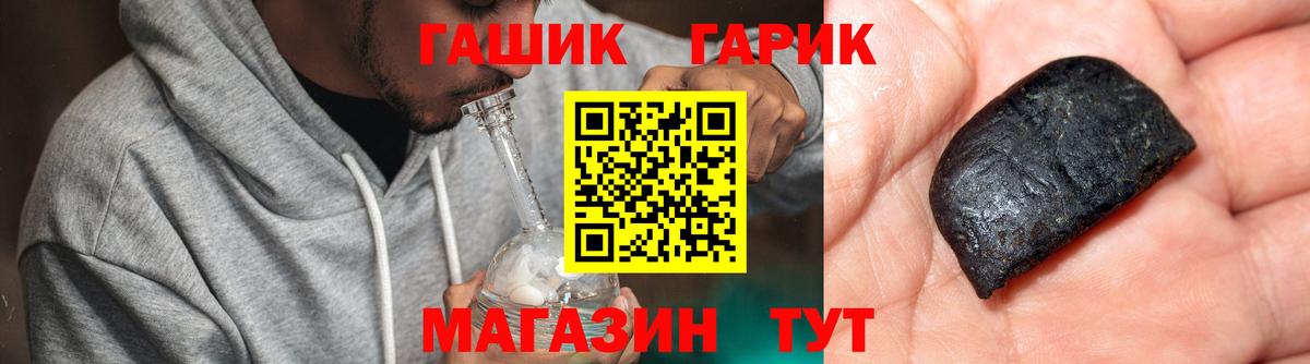 Гашиш индика сатива  ГАШ индика сатива  Балтийск  Гашиш  Вход с VPN 