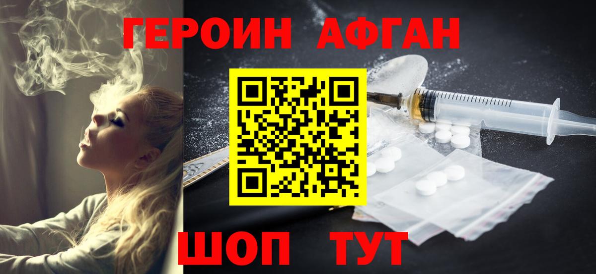 ГЕРОИН  Вход с VPN  Балтийск  ГЕРОИН белый 