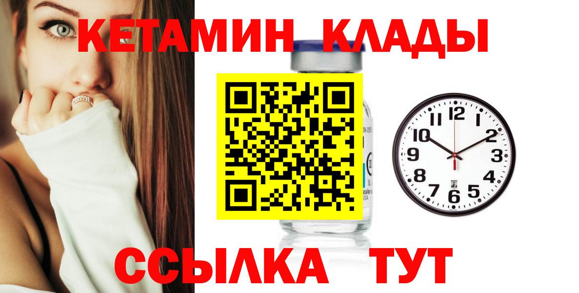 Балтийск  КЕТАМИН ketamine  Вход с VPN 