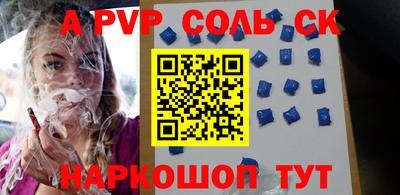 соль курить ск Заводоуковск