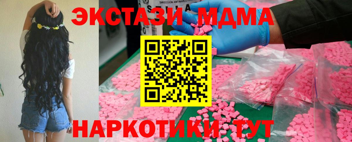 MDMA  МДМА Molly  Вход с VPN  Балтийск 