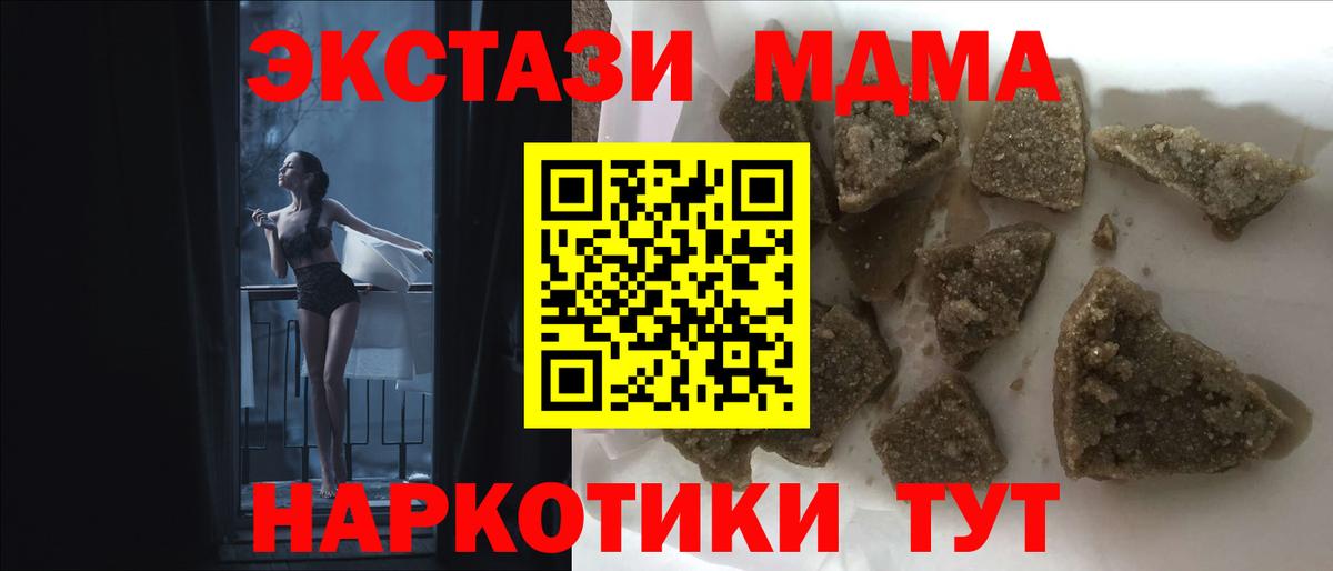 МДМА молли Балтийск