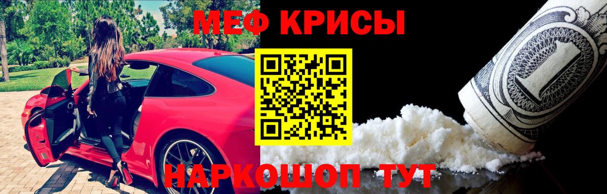 Мефедрон мука Балтийск