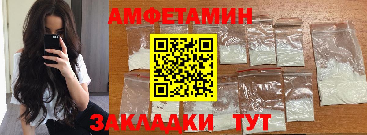 Первитин винт Балтийск