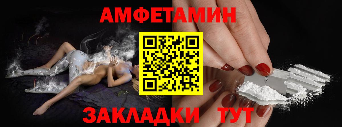 МЕТАМФЕТАМИН мет  Вход с VPN  Балтийск 