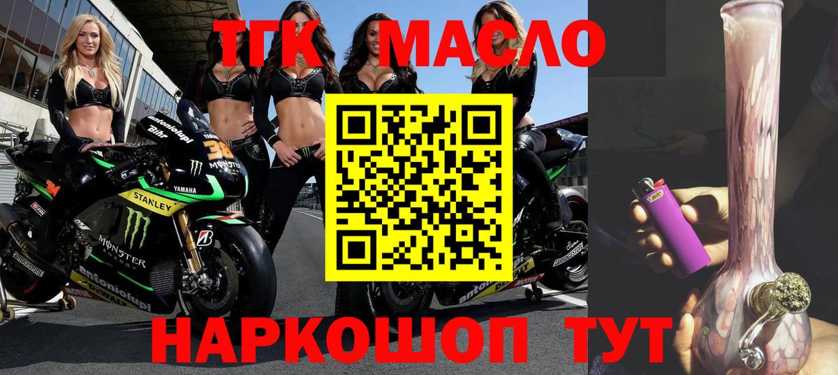     Вход с VPN  Балтийск  Дистиллят ТГК Wax  где купить наркотик 